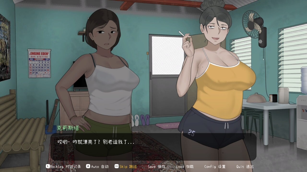 克莉斯塔 & 托尼奥 Christa & Tonyo v1.0 PC端 官中无码 预览图