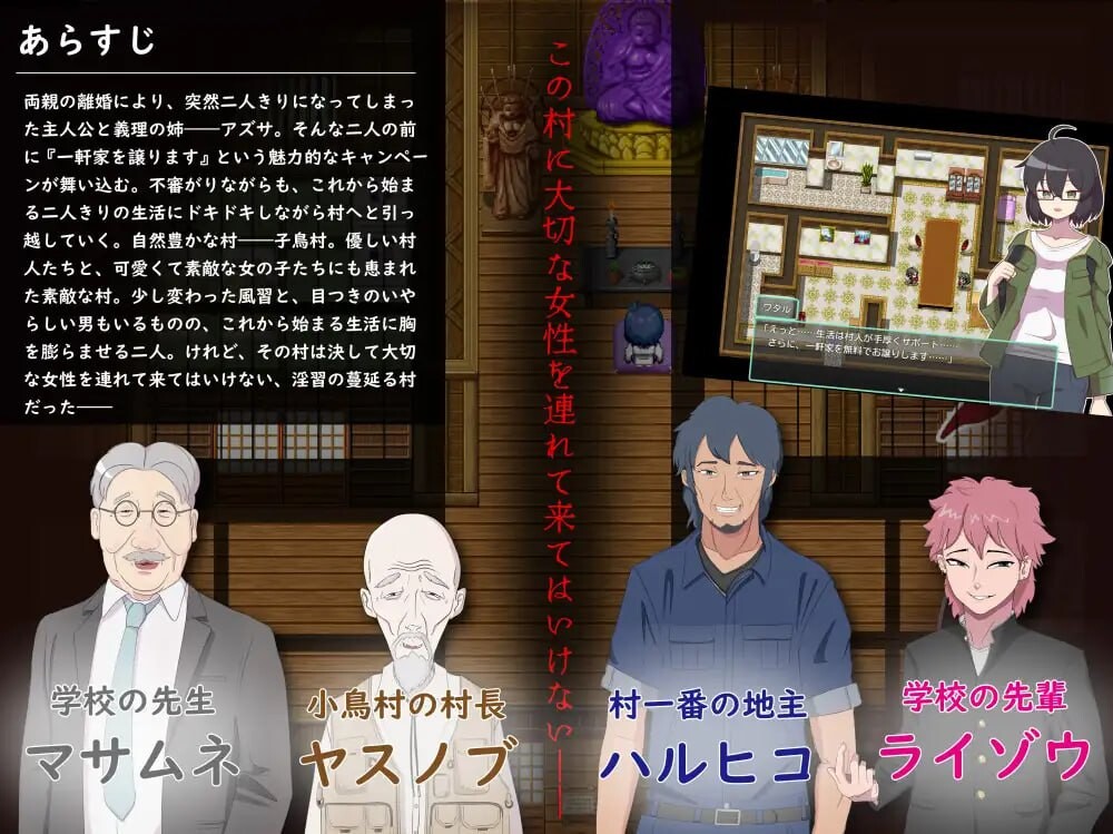 NTR ~题材之村的淫习 双端 汉化版 预览图
