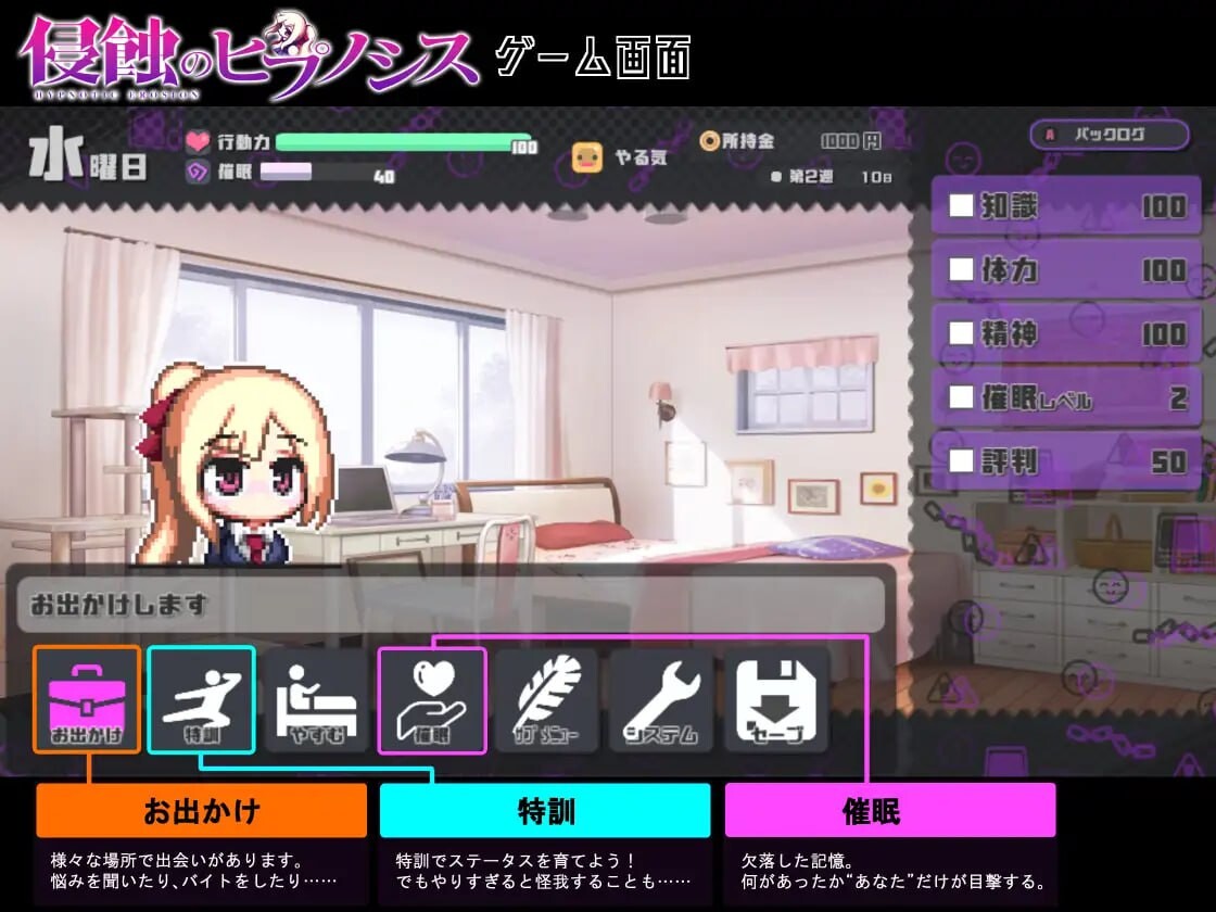 心理剧情之蚀 后传 v1.50 安卓端 汉化版 预览图