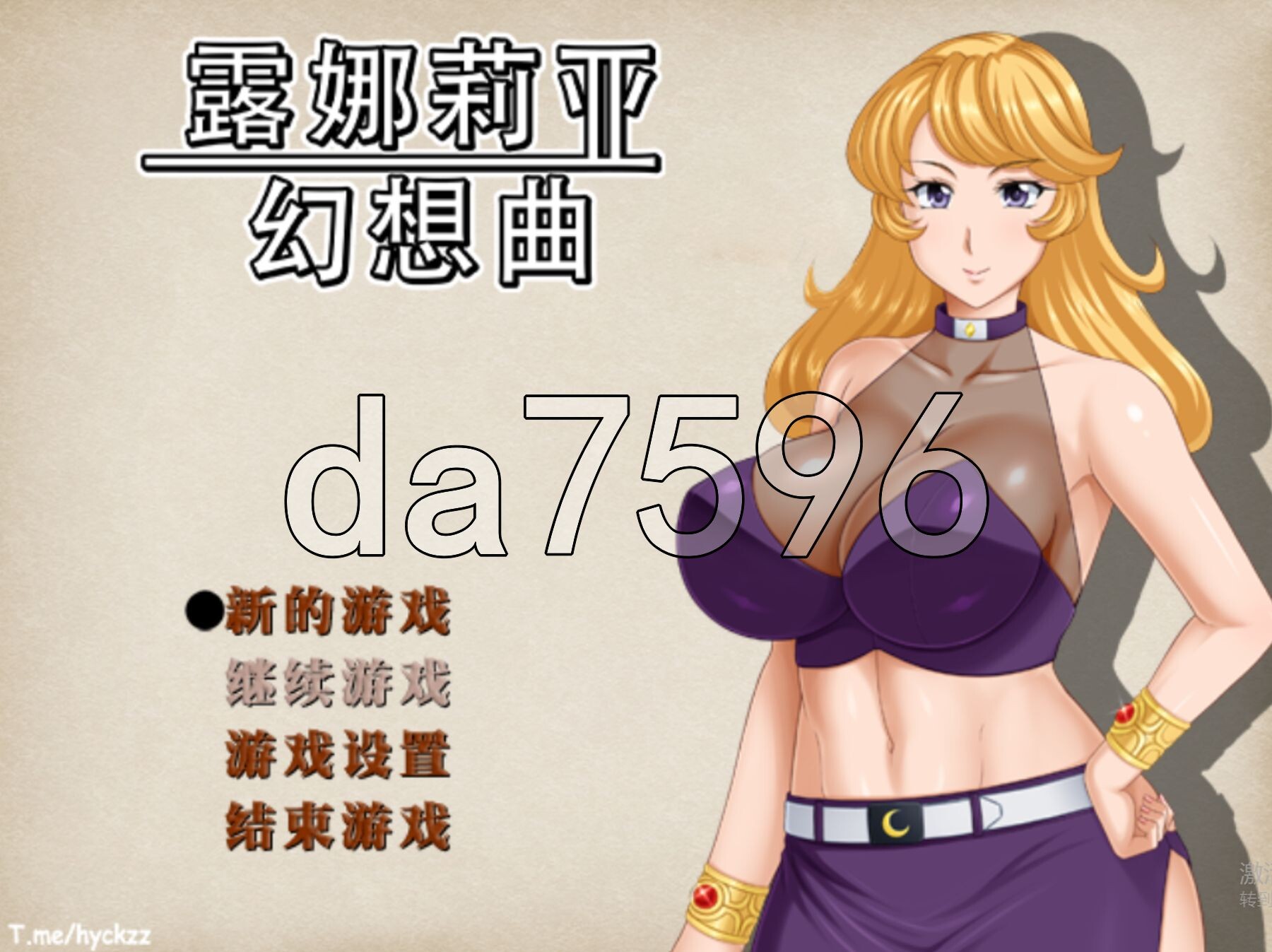 露娜莉亚幻想曲 LunariaFantasia v1.03 PC端 官中高清版 预览图