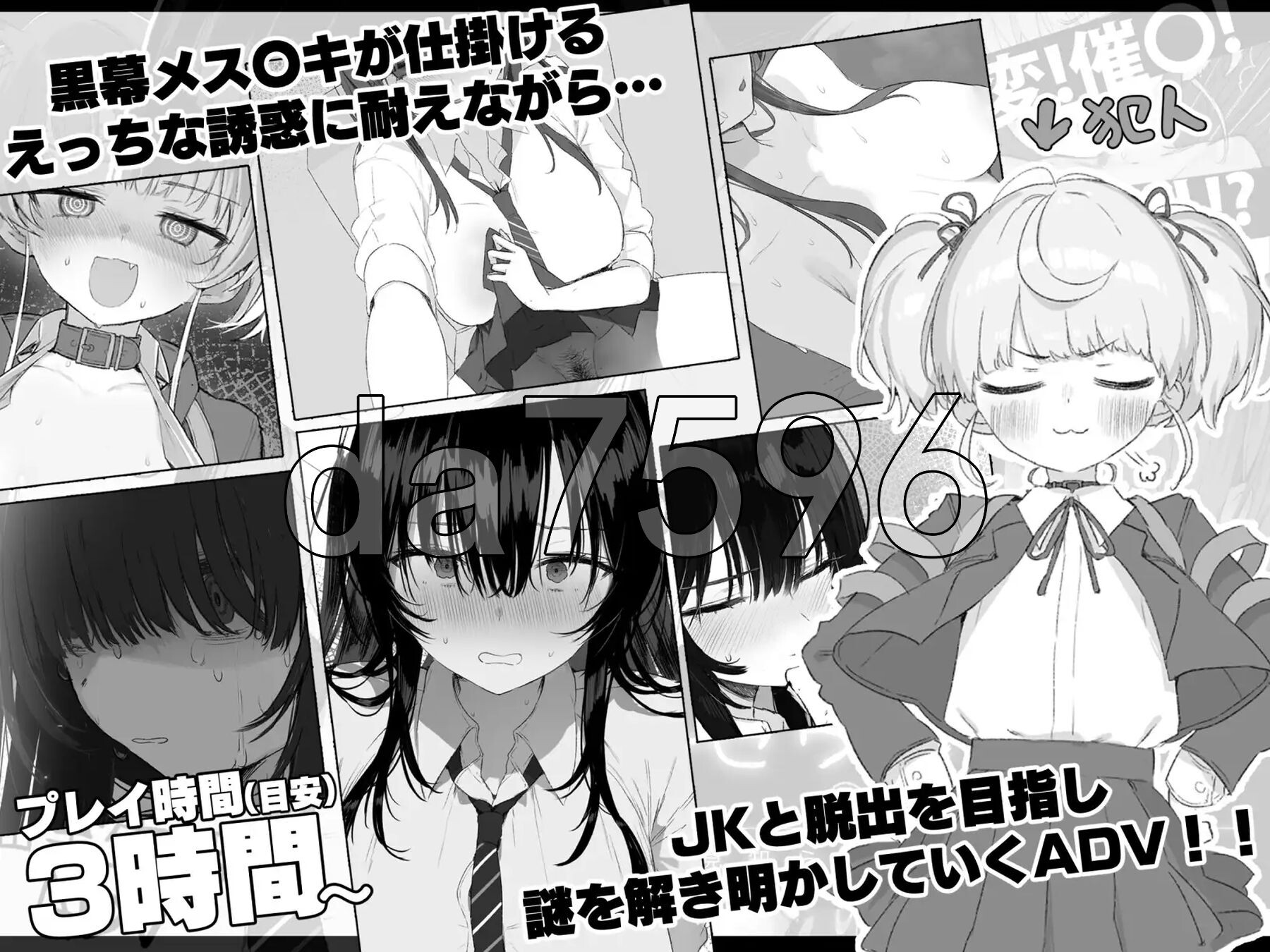 七日密室 与陌生校园角色的同居生活 セヴンデイズ 見知らぬJKと密室生活 v1.01 PC端 AI汉化版 预览图