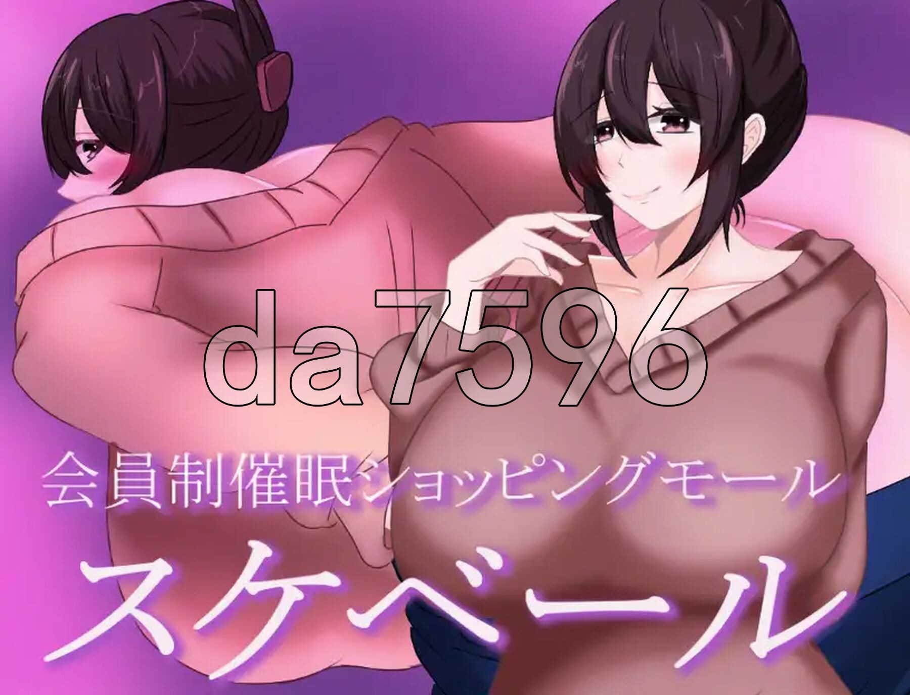 被催眠的人妻 会員制催○ショッピングモール スケベール PC+安卓 内嵌AI汉化版+礼包码 双端 AI汉化更新版 预览图
