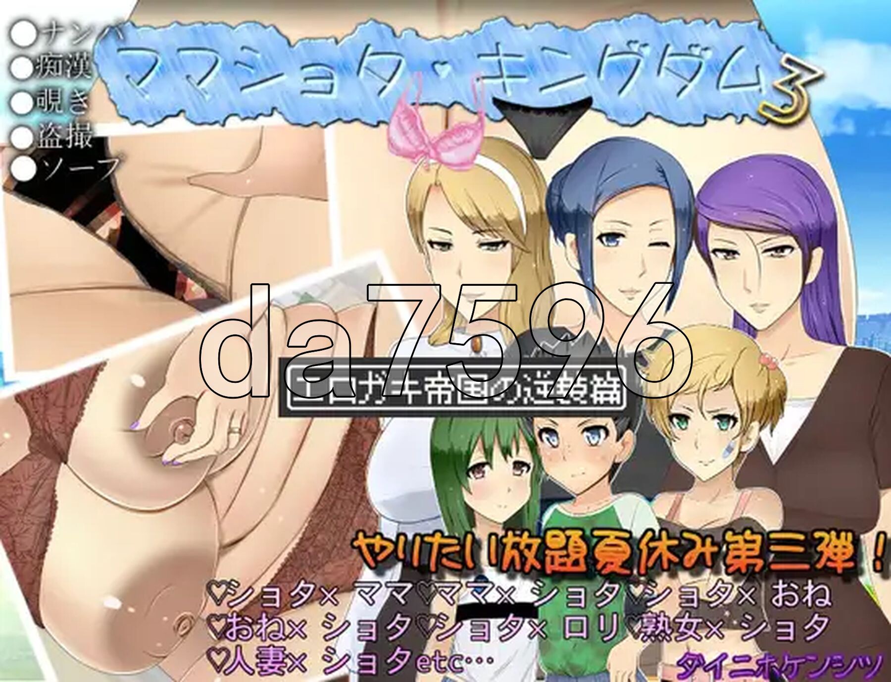 正太×妈妈3之小恶魔帝国的反击篇 ママショタ・キングダム3 エロガキ帝国の逆襲篇 PC+安卓 双端 AI汉化更新版 预览图