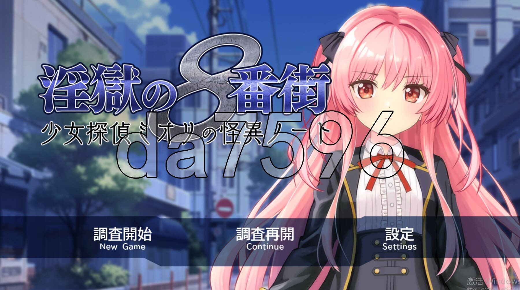 淫狱的8番街·少女侦探美织的怪异笔记 淫獄の8番街・少女探偵ミオリの怪異ノート v1.04 PC端 AI汉化版 预览图