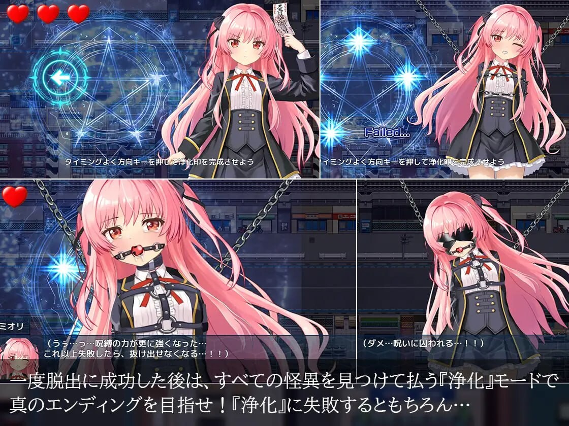 淫狱的8番街·少女侦探美织的怪异笔记 淫獄の8番街・少女探偵ミオリの怪異ノート v1.04 PC端 AI汉化版 预览图