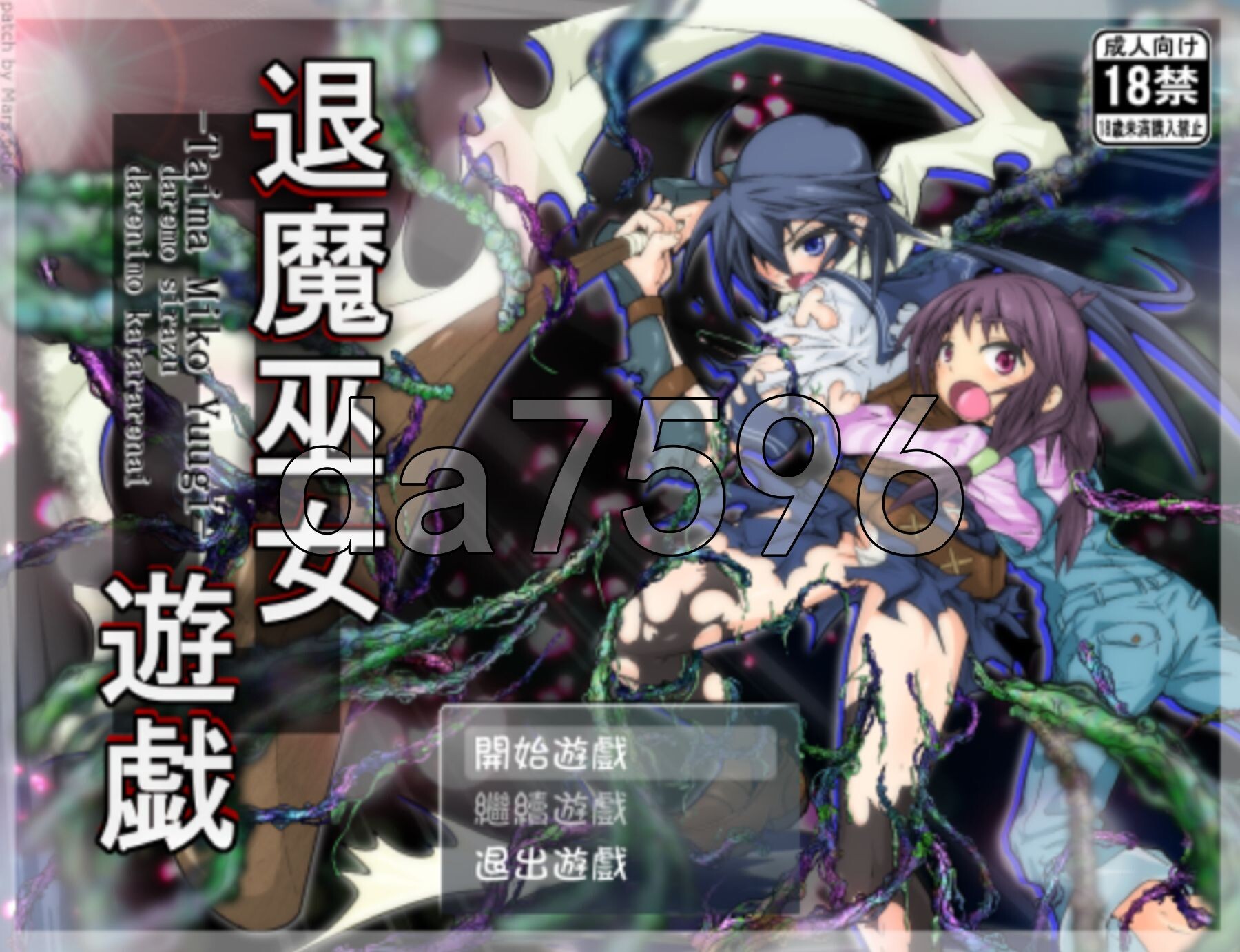 退魔巫女游戏 退魔巫女遊戯 v1.14 官方中文版 PC端 官中版 预览图