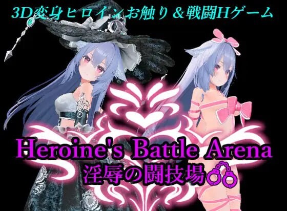女主战斗竞技场 淫辱斗技场 v1.2 PC端 官中版 预览图