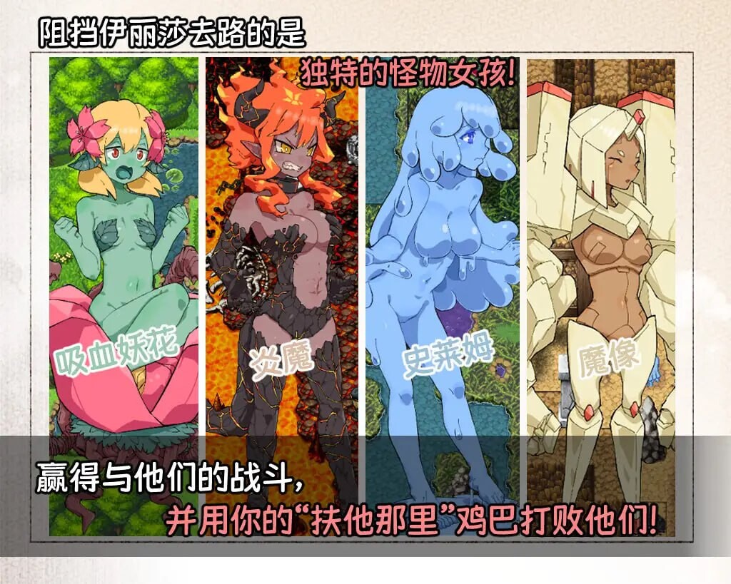 扶他那里魔驯兽师伊丽莎 ふたなり魔物使いエリザ v25.05.09 双端 官中版 预览图