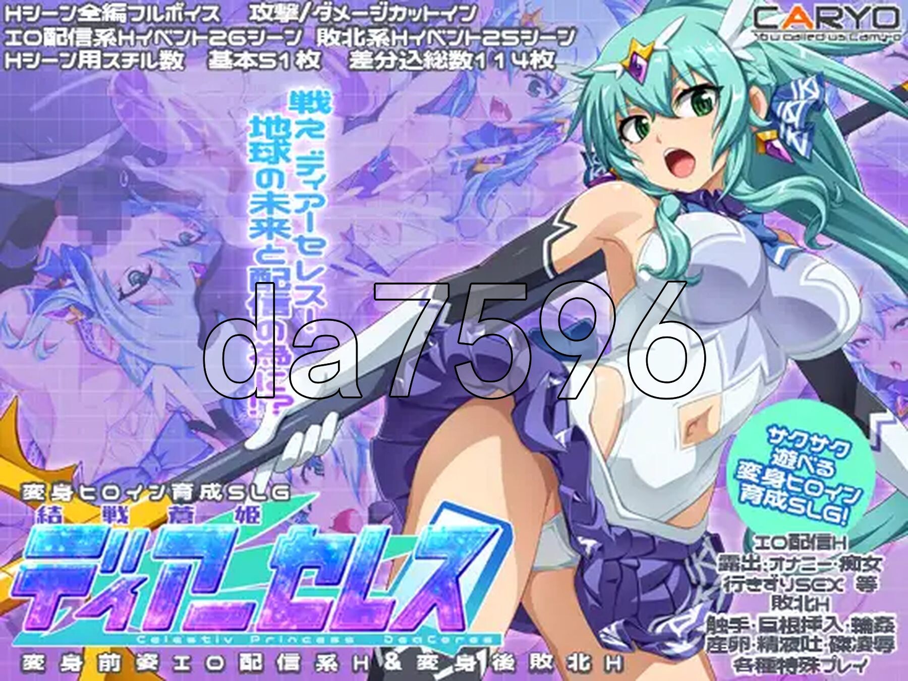 终战苍姬 蒂亚塞蕾丝 結戦蒼姫ディアーセレス ver1.1 AI汉化版+自带全回想解放 PC端 AI汉化完整版 预览图