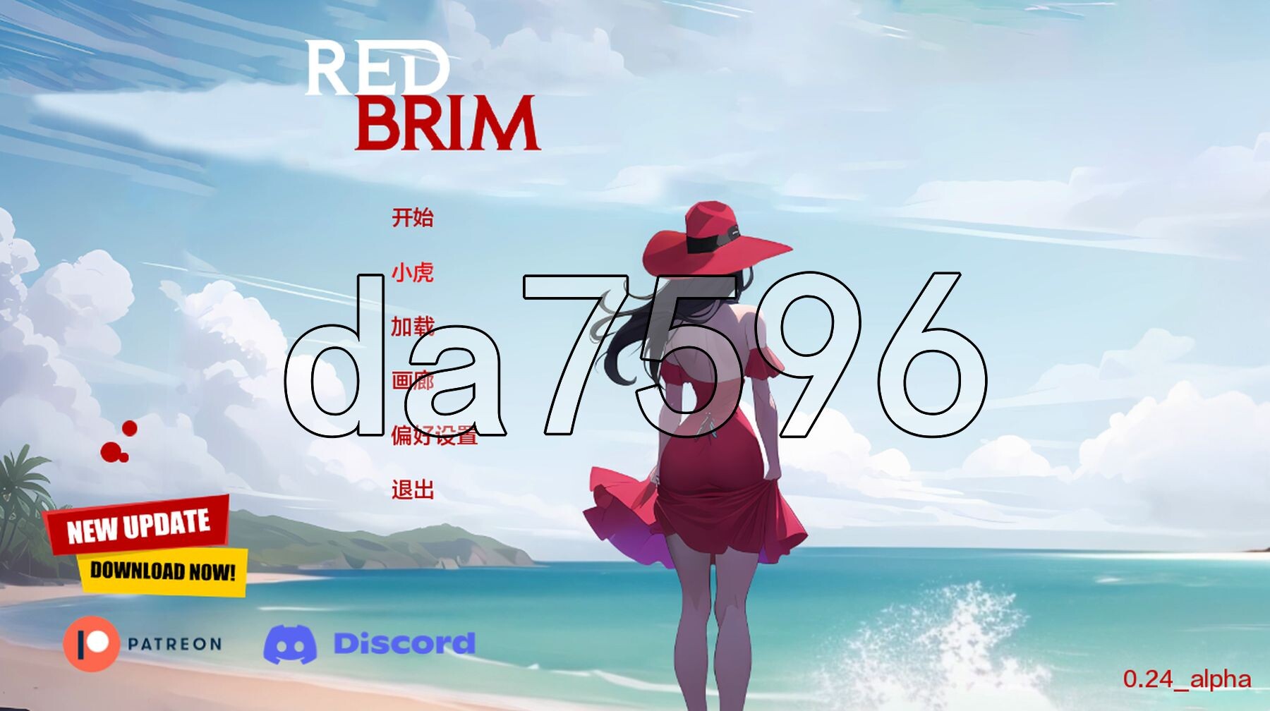 红边 红色边框 Red Brim V0.24 双端 汉化版 预览图