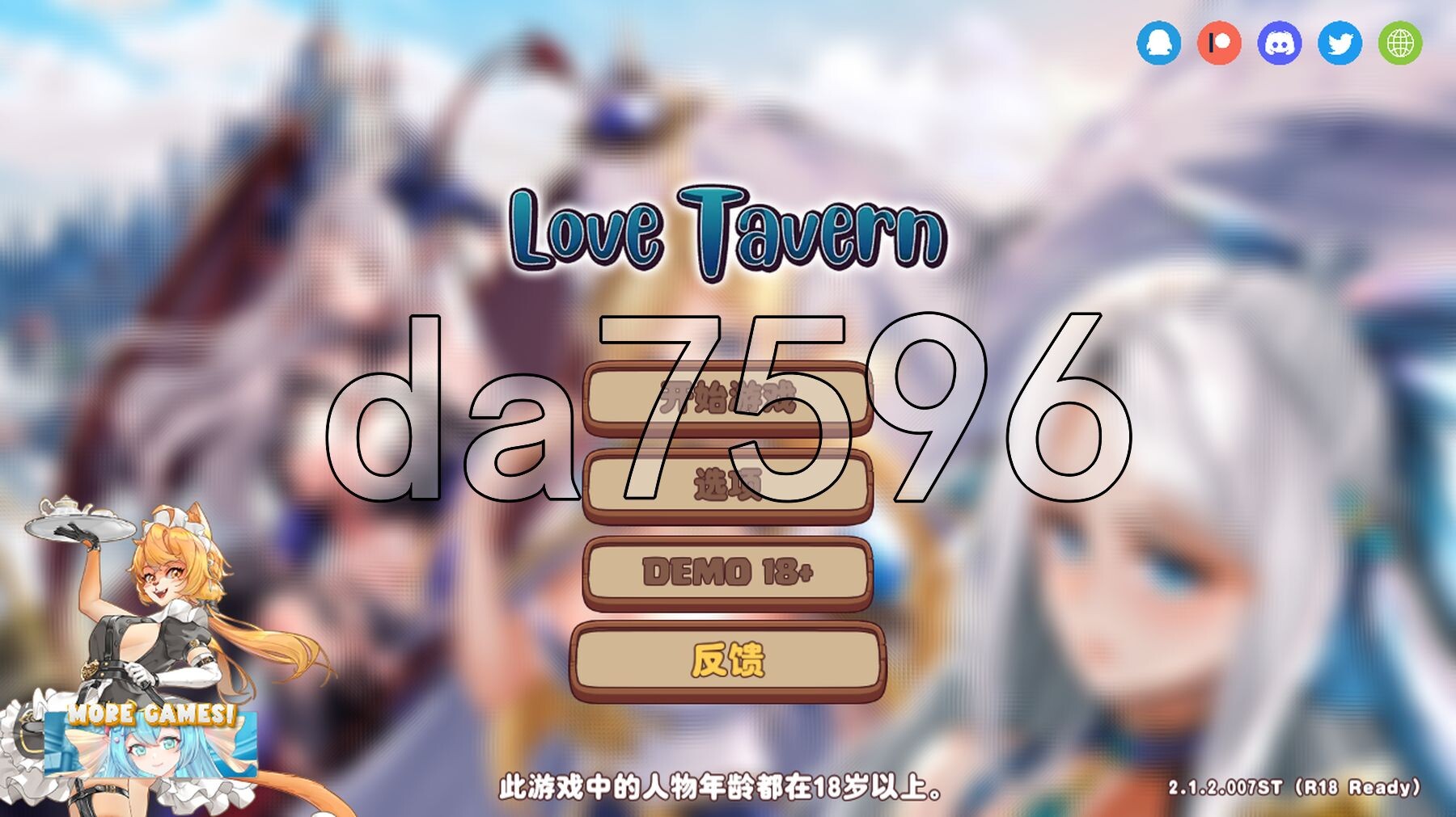 异世界爱情酒馆 Love Tavern v2.1.2.007ST PC端 官中步兵 预览图