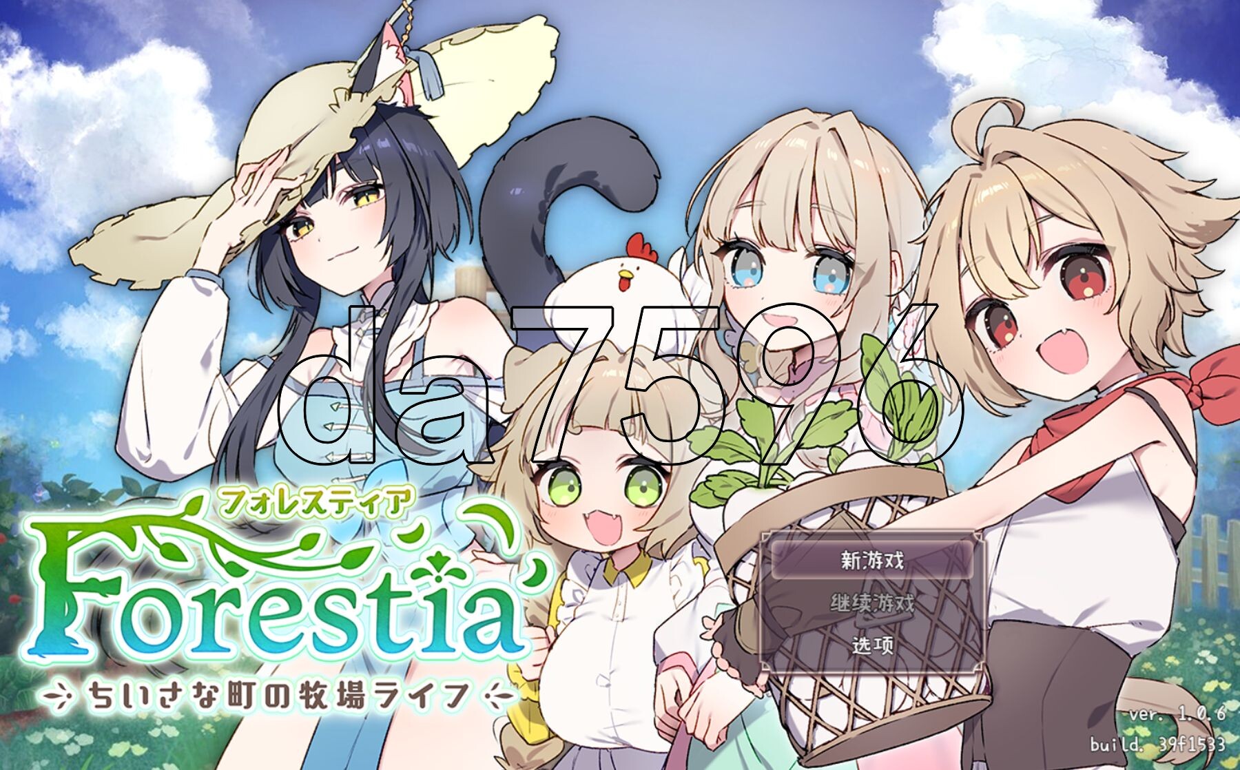 森林物语～小小城镇的牧场生活～ フォレスティア～ちいさな町の牧場ライフ～ v1.06 内嵌AI汉化版 PC端 预览图