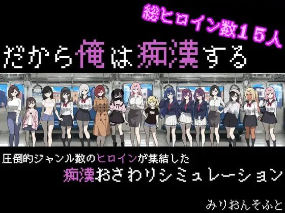 所以我要当恶作剧 だから俺は恶作剧する v1.41 PC端 AI汉化版 预览图
