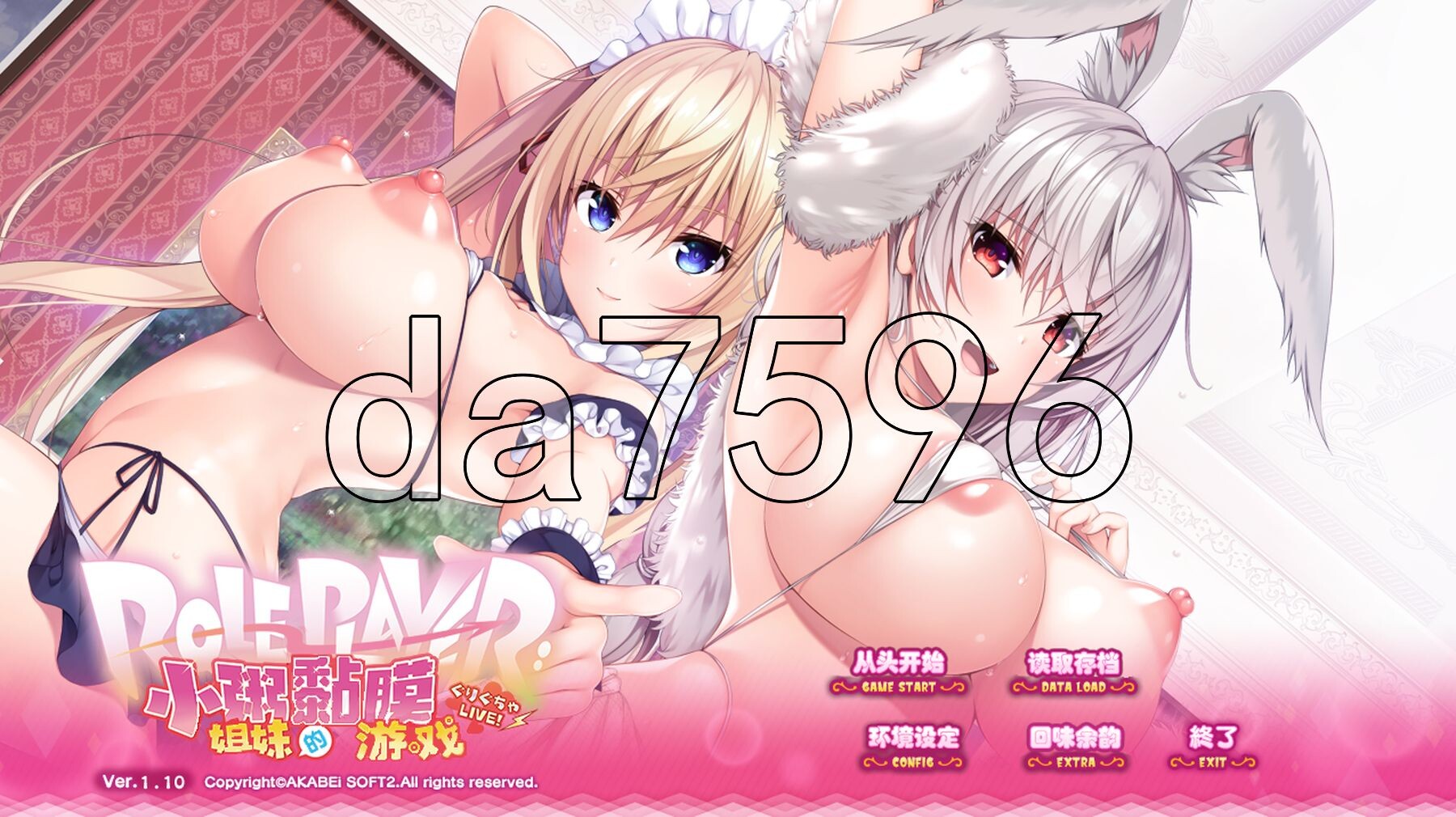 AI解码] 小粥姐妹的黏膜游戏ROLEPLAYER：小粥姉妹の粘膜ポトレ ぐりぐちゃLIVE v1.2.0 [汉化v2.0] 精翻汉化版 PC端 高清完整版 预览图