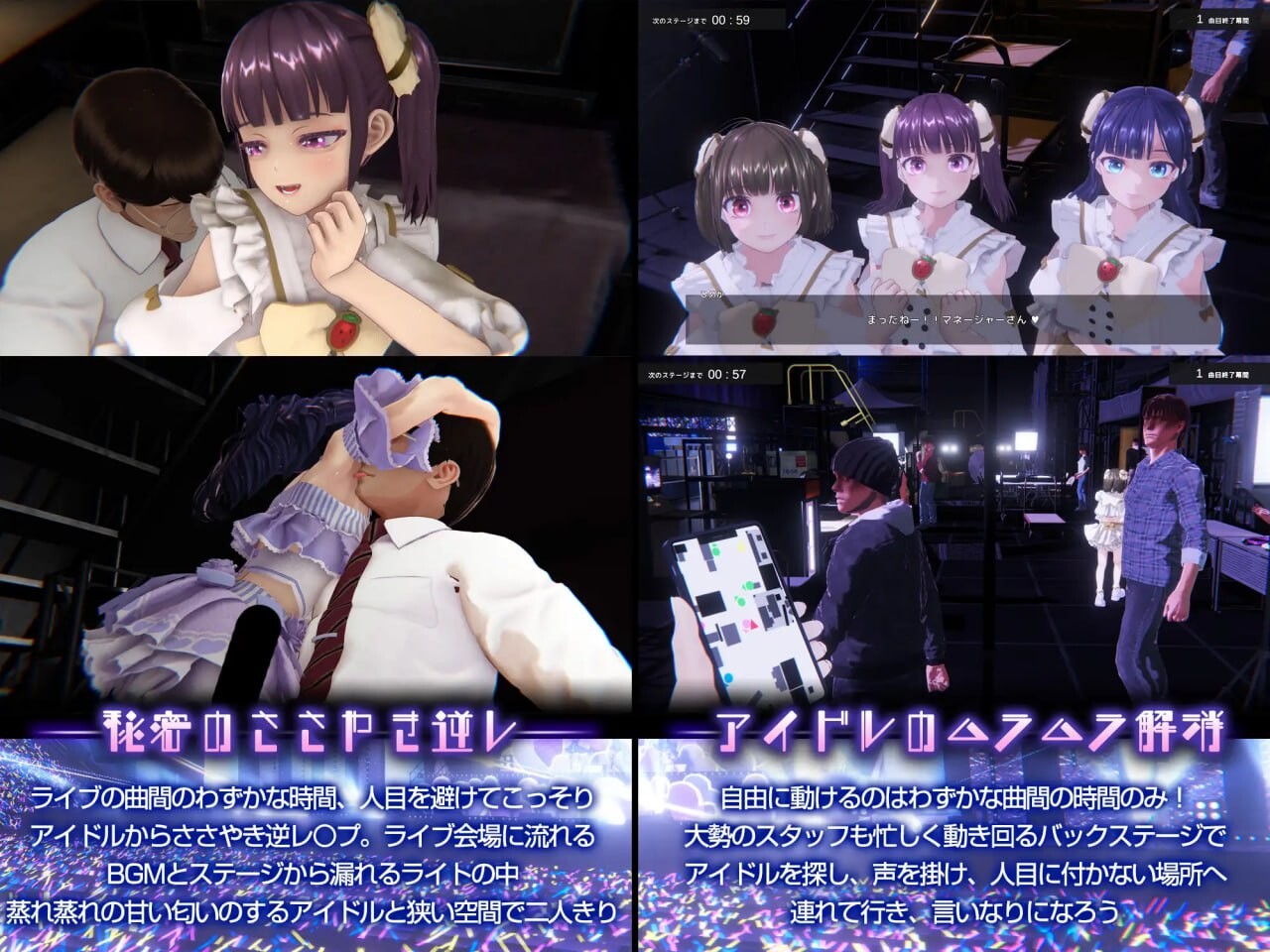 偶像演唱会☆Under Ichigo 淫乱偶像想和经纪人玩 v1.0.5 PC端 官中版 预览图