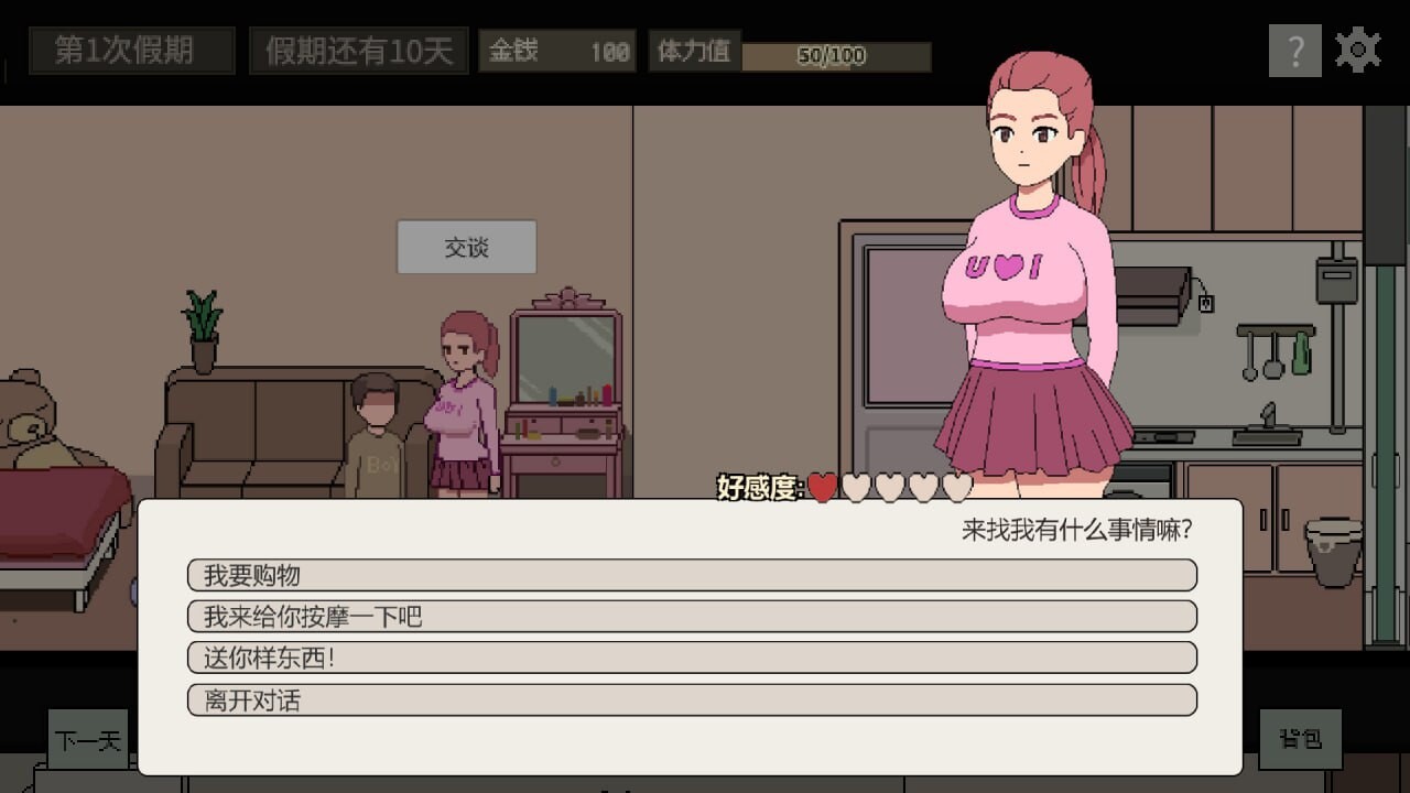 美女公寓 Build.17922589 PC端 官中更新版 预览图