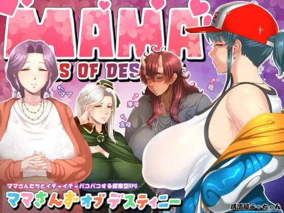 妈妈们的命运 ママさんず オブ デスティニー v1.20 安卓端 AI汉化完整版 预览图