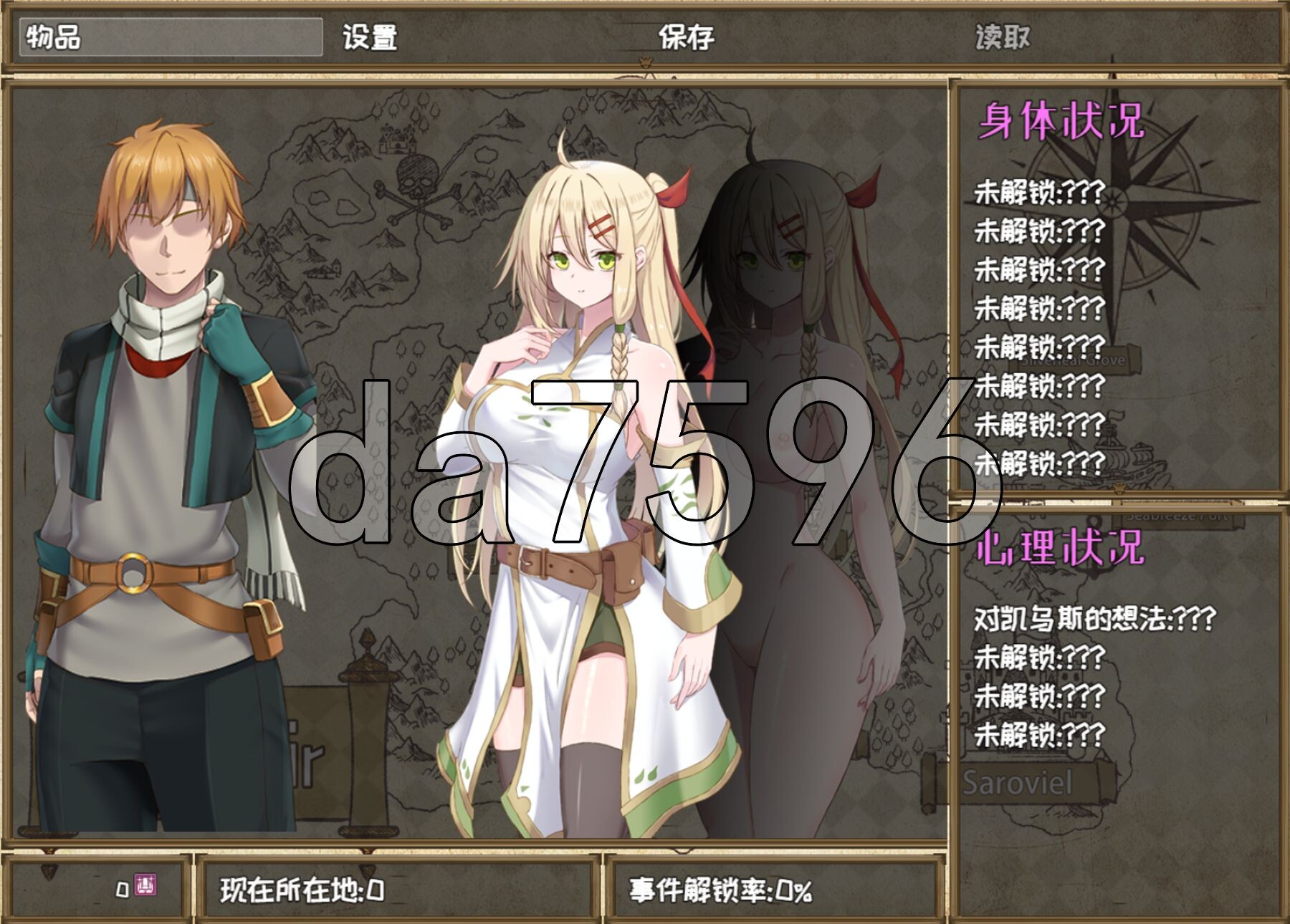 堕落的圣痕：夜行传令 堕ちた聖痕：夜行伝令 Ver0.43 Demo PC端 官中高清版 预览图