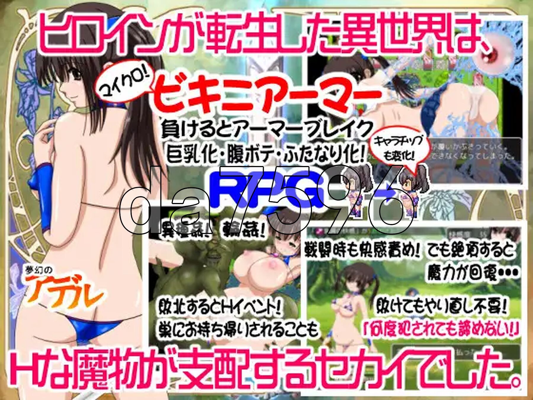 梦幻的阿德尔 夢幻のアデル v1.5 双端 AI汉化版 预览图