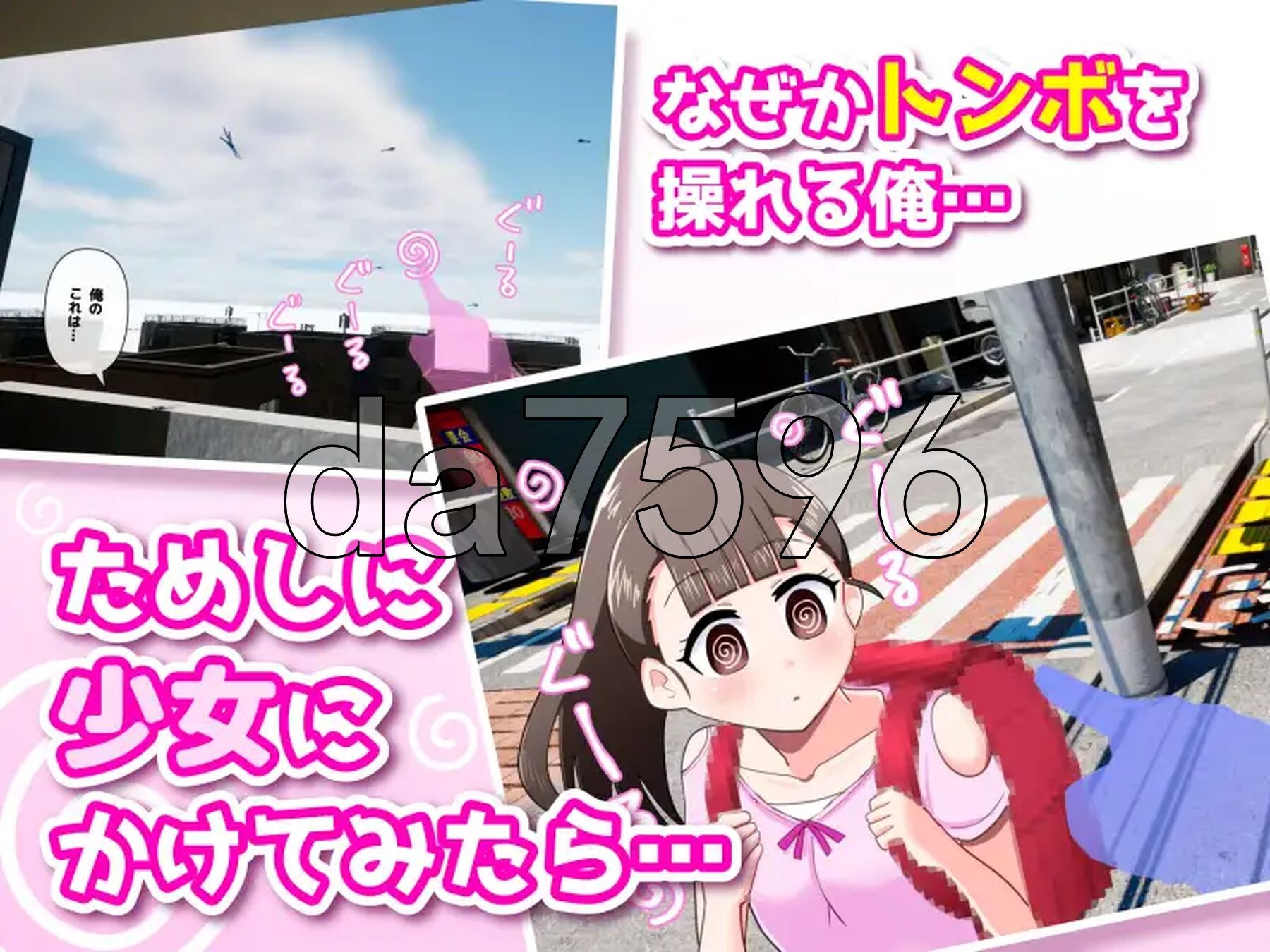 少女催眠 只需转动手指的简易催眠 少女催眠 指を回すだけのお手軽催眠 v1.1 AI汉化版+自动全回想解放 PC端 AI汉化完整版 预览图