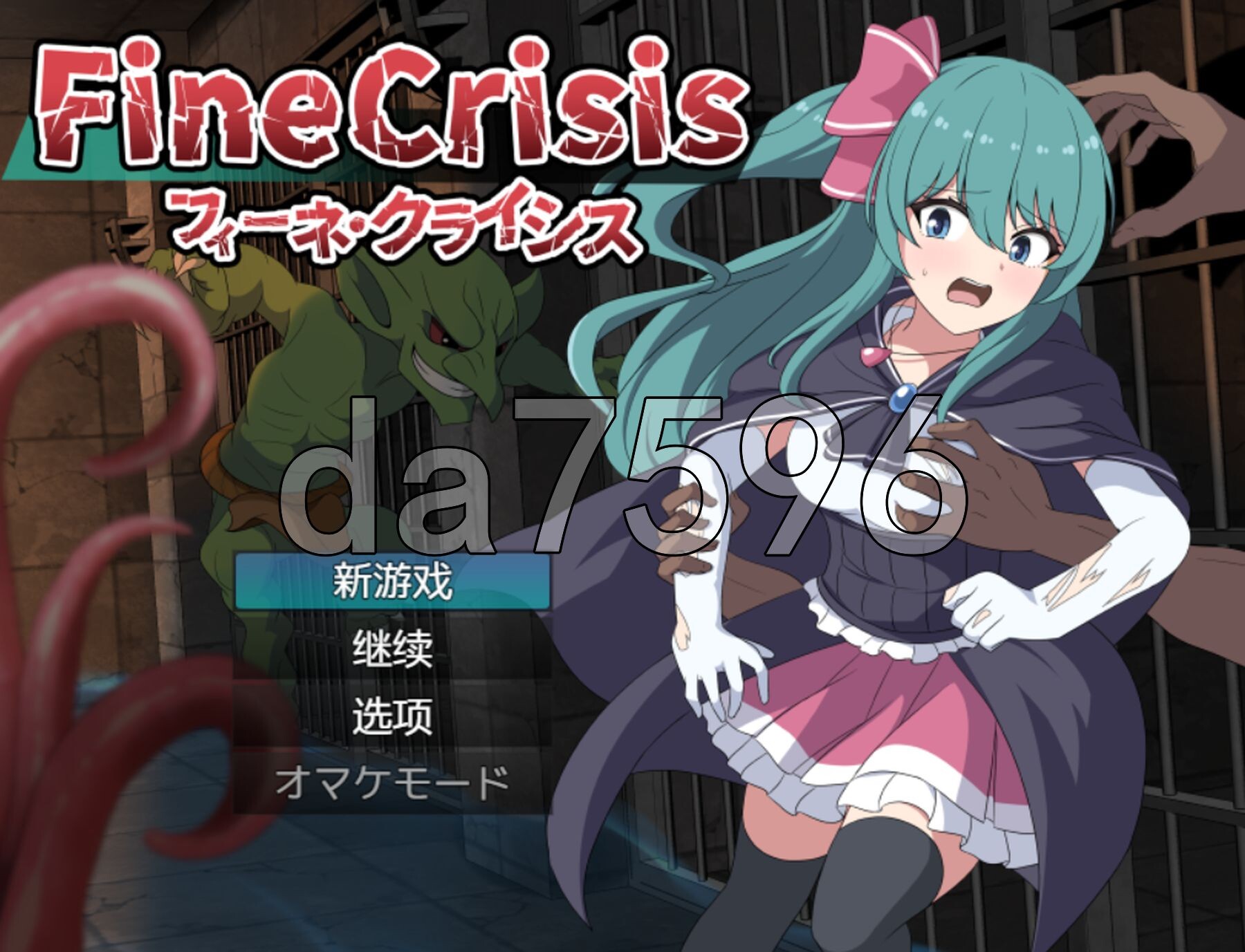 菲涅・危机 フィーネ・クライシス v1.00 双端 AI汉化版 预览图