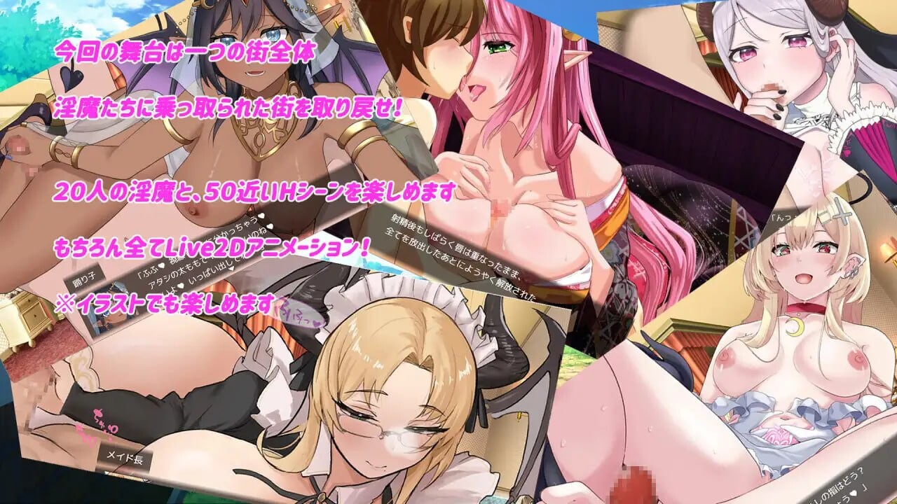 Daydreamer 魅魔与勇者与天使的回忆 Daydreamer 魅魔と勇者と天使の思い出 PC端 AI汉化更新版 预览图
