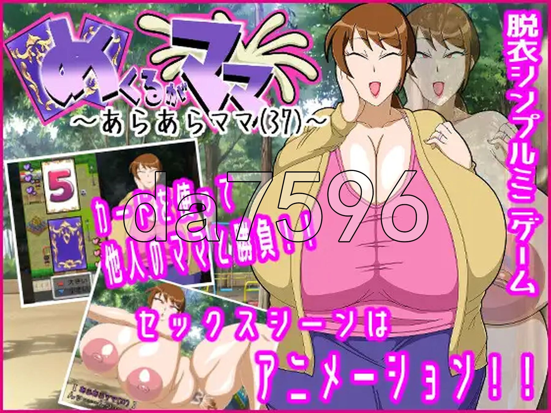 哎呀妈妈 めくるがママ～あらあらママ(37)～ PC+安卓 内嵌AI汉化版+礼包码 双端 AI汉化更新版 预览图