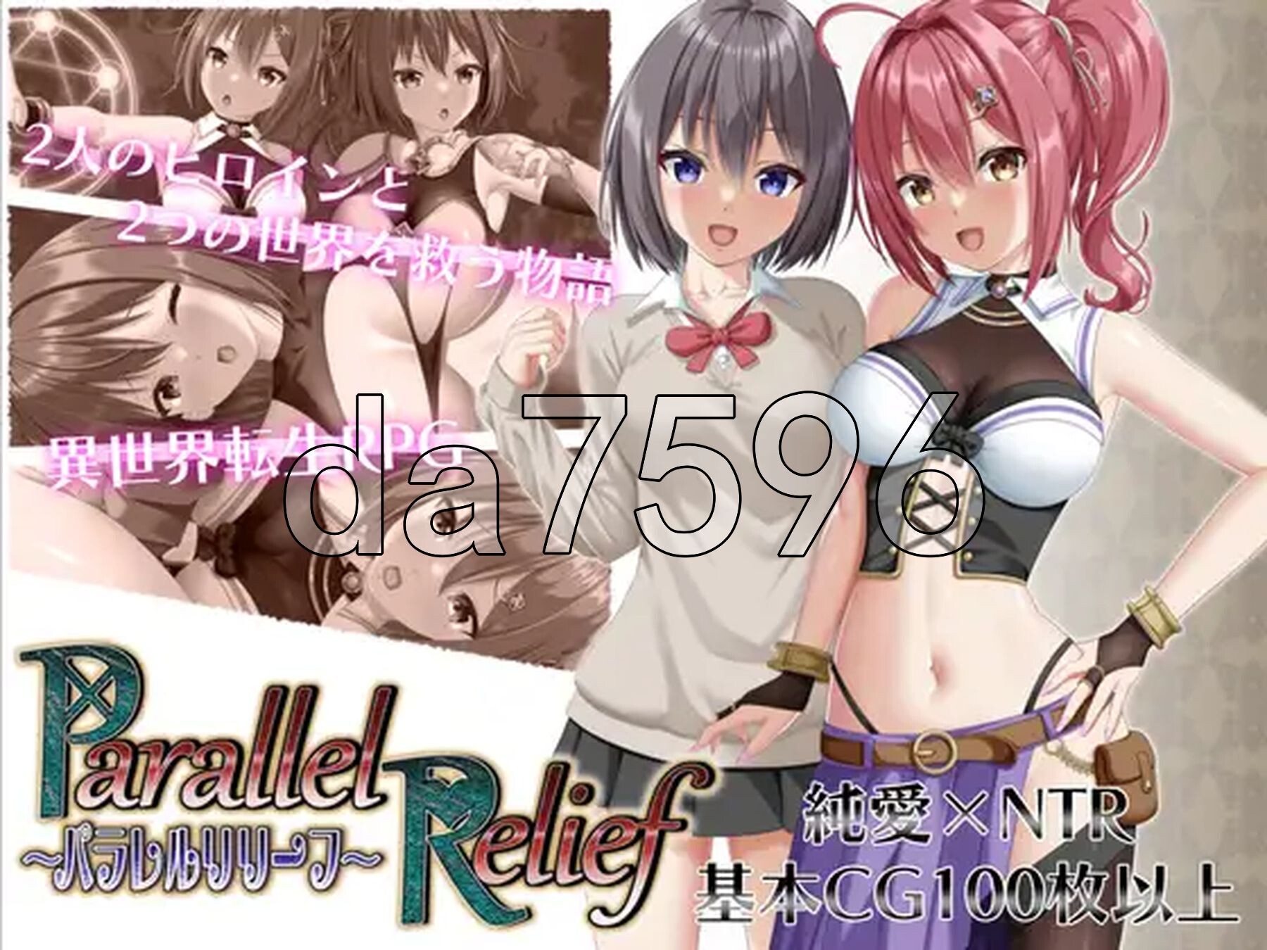 平行救济 パラレルリリーフ Ver1.6 PC端 AI汉化版 预览图