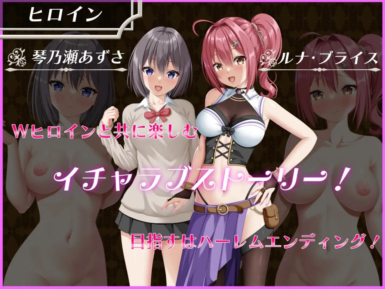 平行救济 パラレルリリーフ PC端 汉化版 预览图