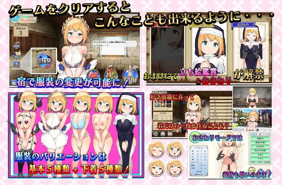 萝莉丰满身形修女为你的城市服务 あなたの街のご奉仕ロリ丰满身形シスター v1.14 PC端 汉化版 预览图