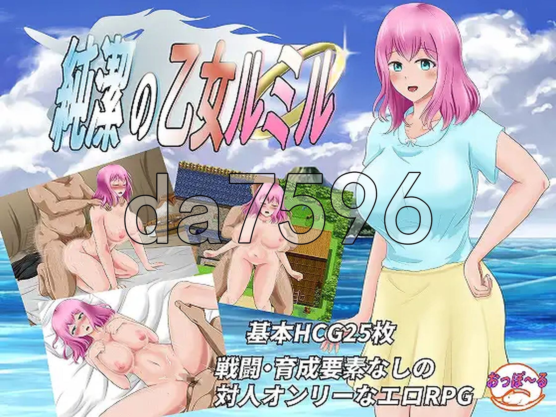 纯洁的少女 純潔の乙女ルミル Ver1.0.2 PC端 AI汉化版 预览图