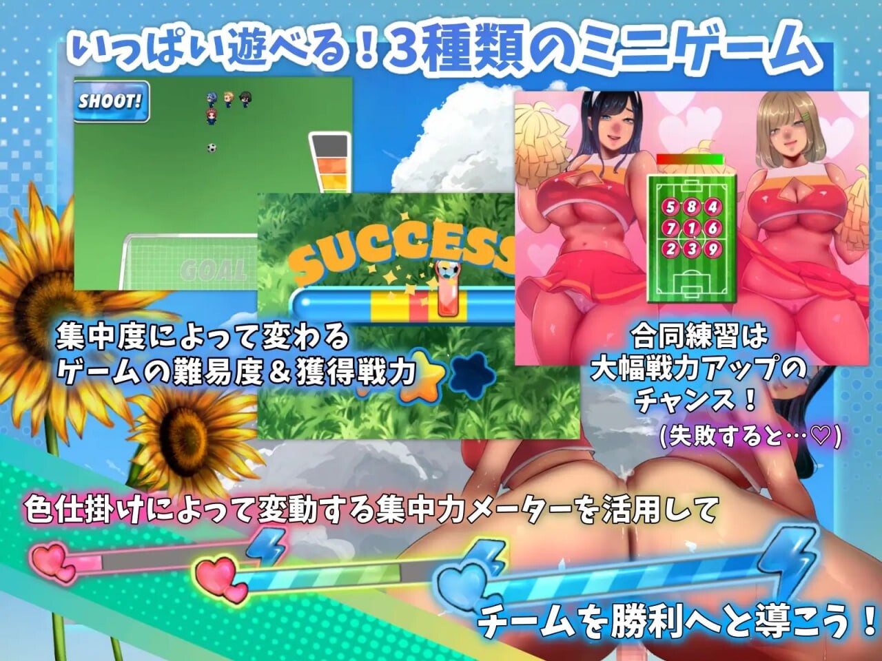 恶作剧啦啦队的色诱大作战 いじわるチア部の色仕掛け大作戦 v1.04 安卓端 官中版 预览图