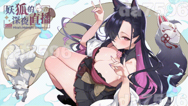 妖狐的深夜直播 V2025.09.18 官方中文高清版 正式版 画集 PC端 官中高清版 预览图