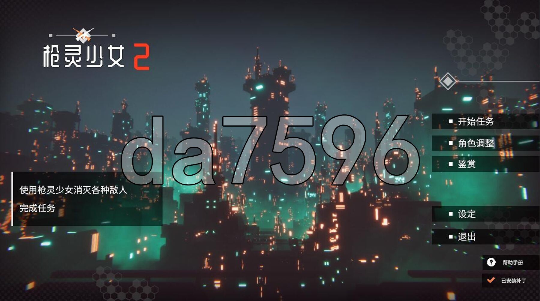 枪灵少女2 Gun Soul Girl V1.11b PC端 官中版 预览图