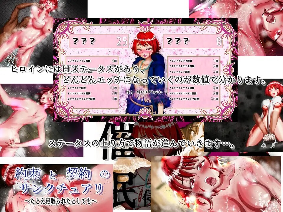 约束与契约的圣域 即使被他人夺走約束と契約のサンクチュアリ たとえ寝取られv1.2 PC端 汉化版 预览图