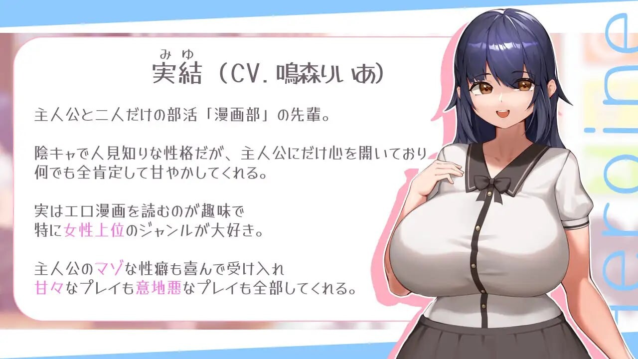 剧情漫画学姐和全肯定甜蜜抖M性活 エロ漫画先輩と全肯定甘マゾ性活 PC端 汉化版 预览图