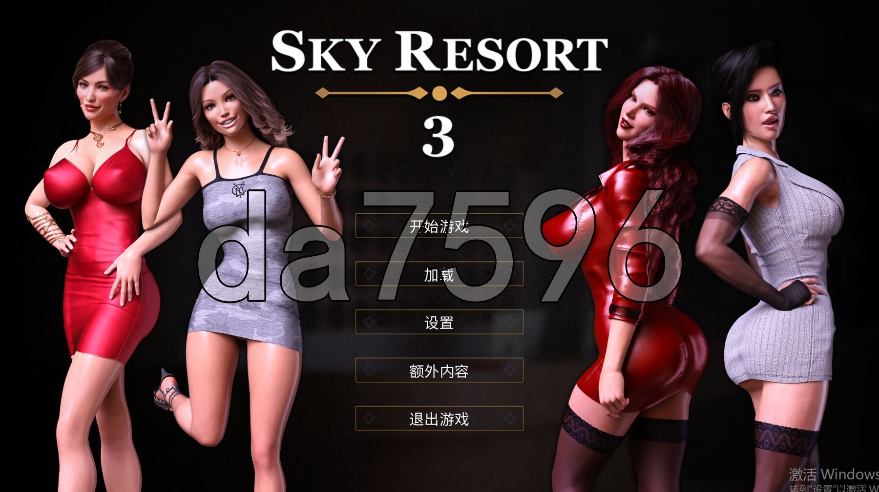天空度假村3 Sky Resort v1.0a 双端 汉化更新版 预览图