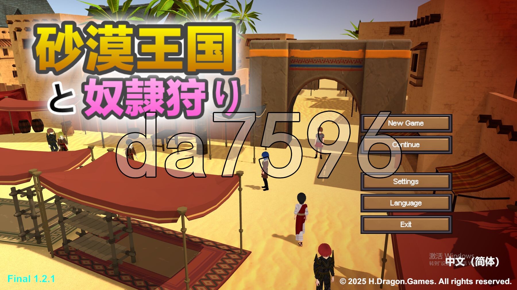 沙漠王国与奴隶猎手 砂漠王国と奴隸狩り v1.2.1 官方中文版 PC端 官中版 预览图