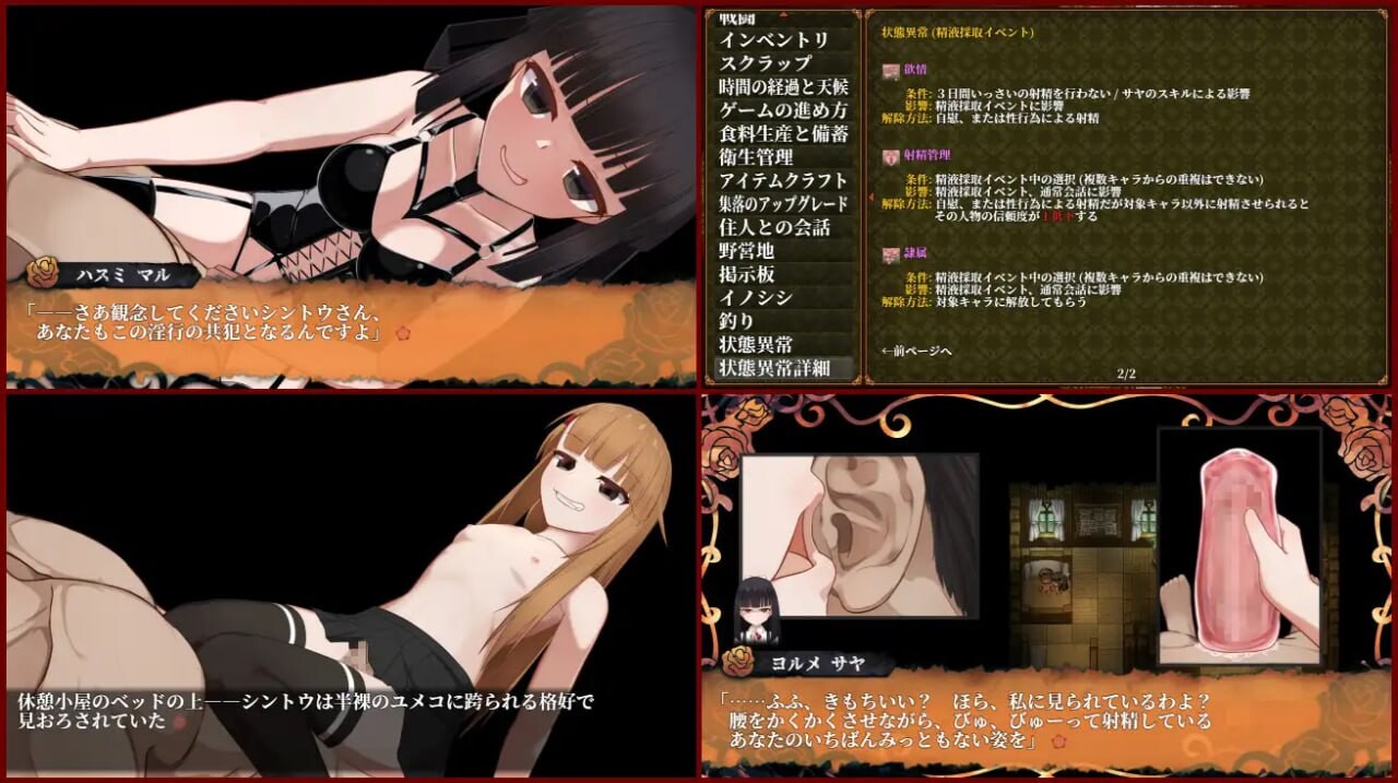 蚀之木灵 蝕ノ木霊 v1.2.3 PC端 汉化版 预览图