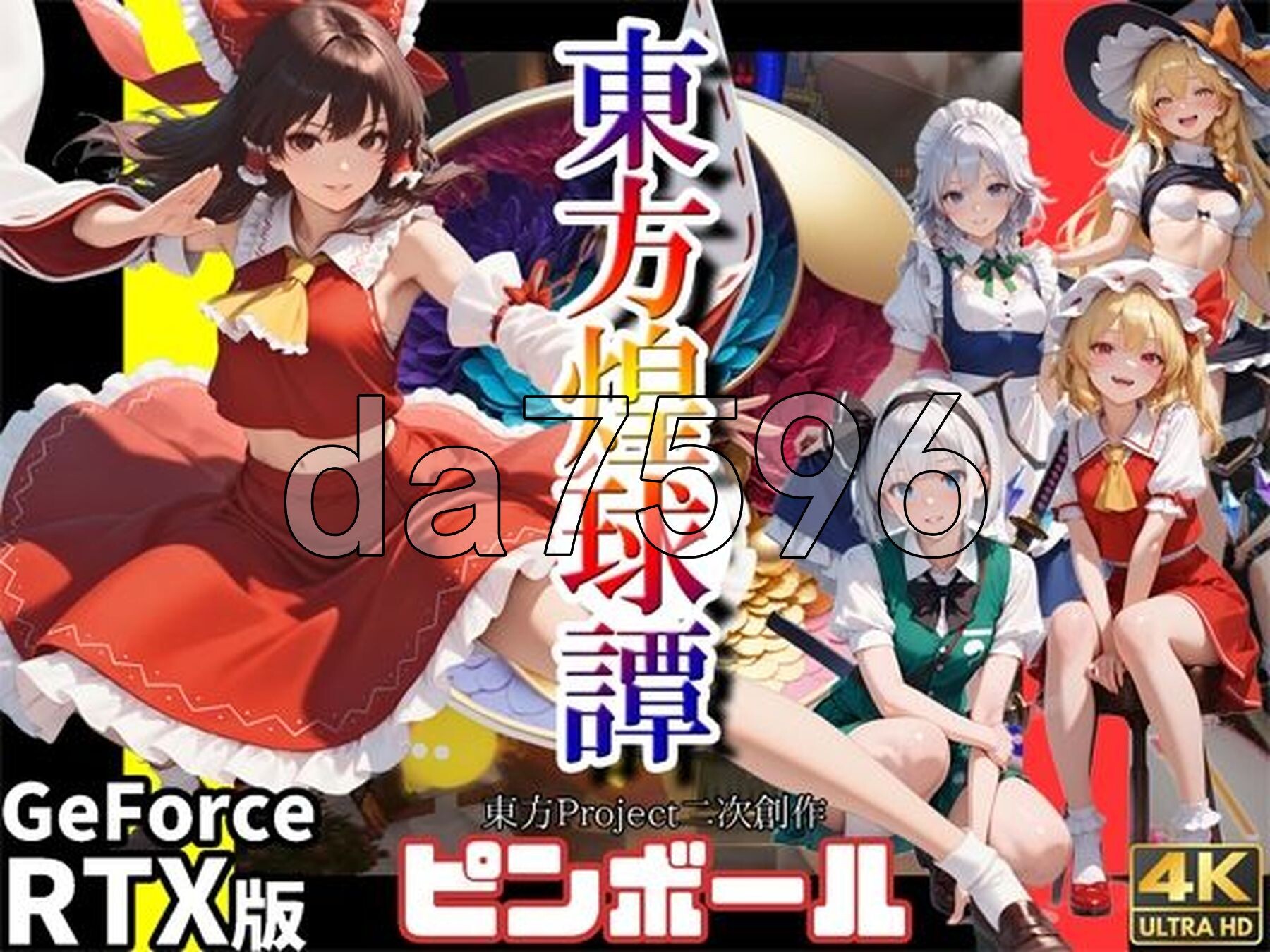 东方煌球谭 東方煌球譚 生肉版 PC端 日文原更新版 预览图