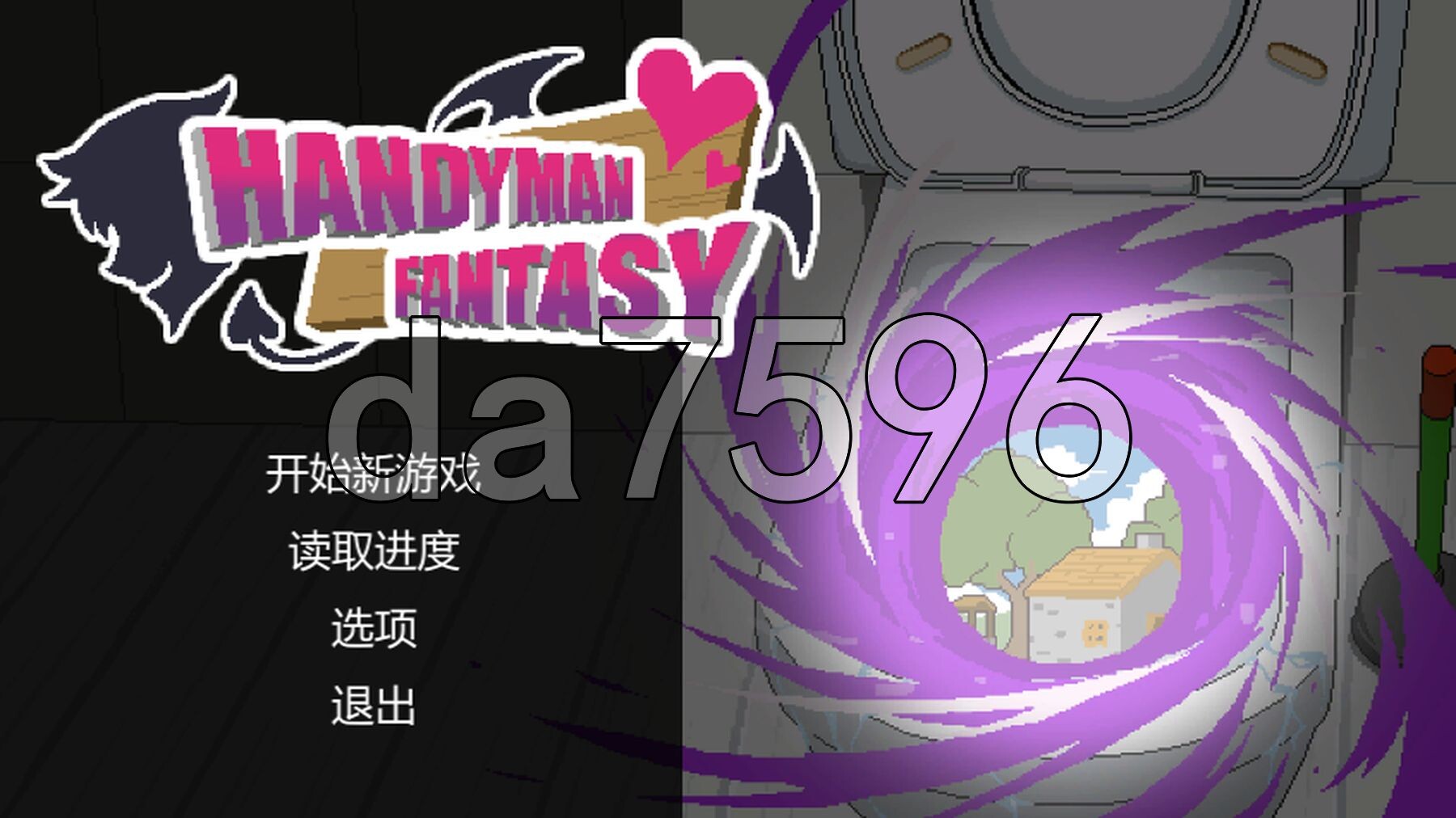 水电工幻想 Handyman Fantasy Ver25.06.20 官方中文步兵版 正式版 PC端 官中步兵 预览图