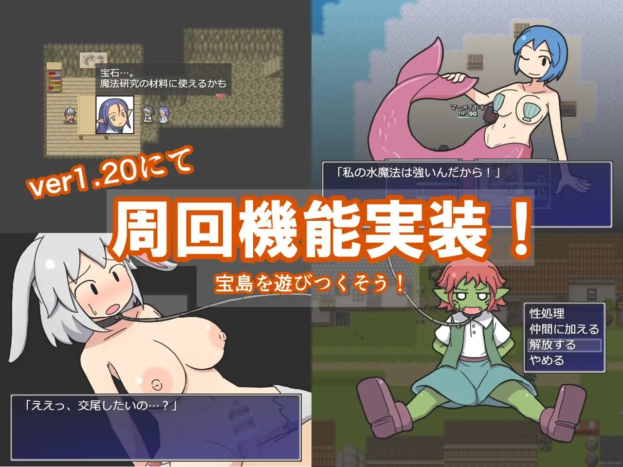 一攫千金 - 魔物娘与财富之岛 ▫️ RAKEIN モンスター娘と財宝の島 ▫️ v1.0.1 ▫️ PC端 官中无码 预览图