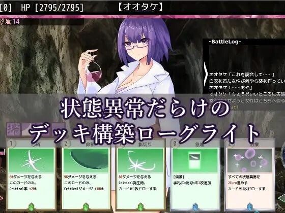 贪婪地牢满是debuff卡和异常状态的男性受攻击牌组建立的Roguelite v1.20 PC端 汉化版 预览图