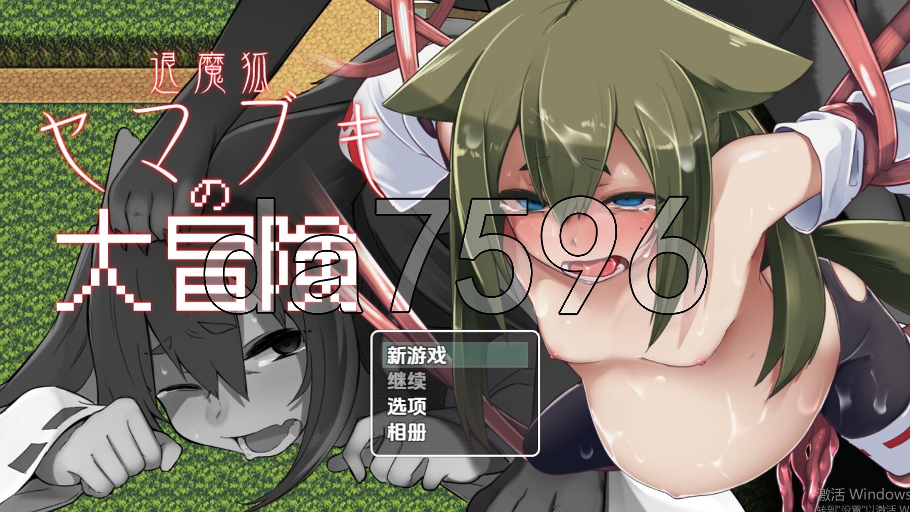 妖狐山吹大冒险 v1.0 双端 AI汉化版 预览图