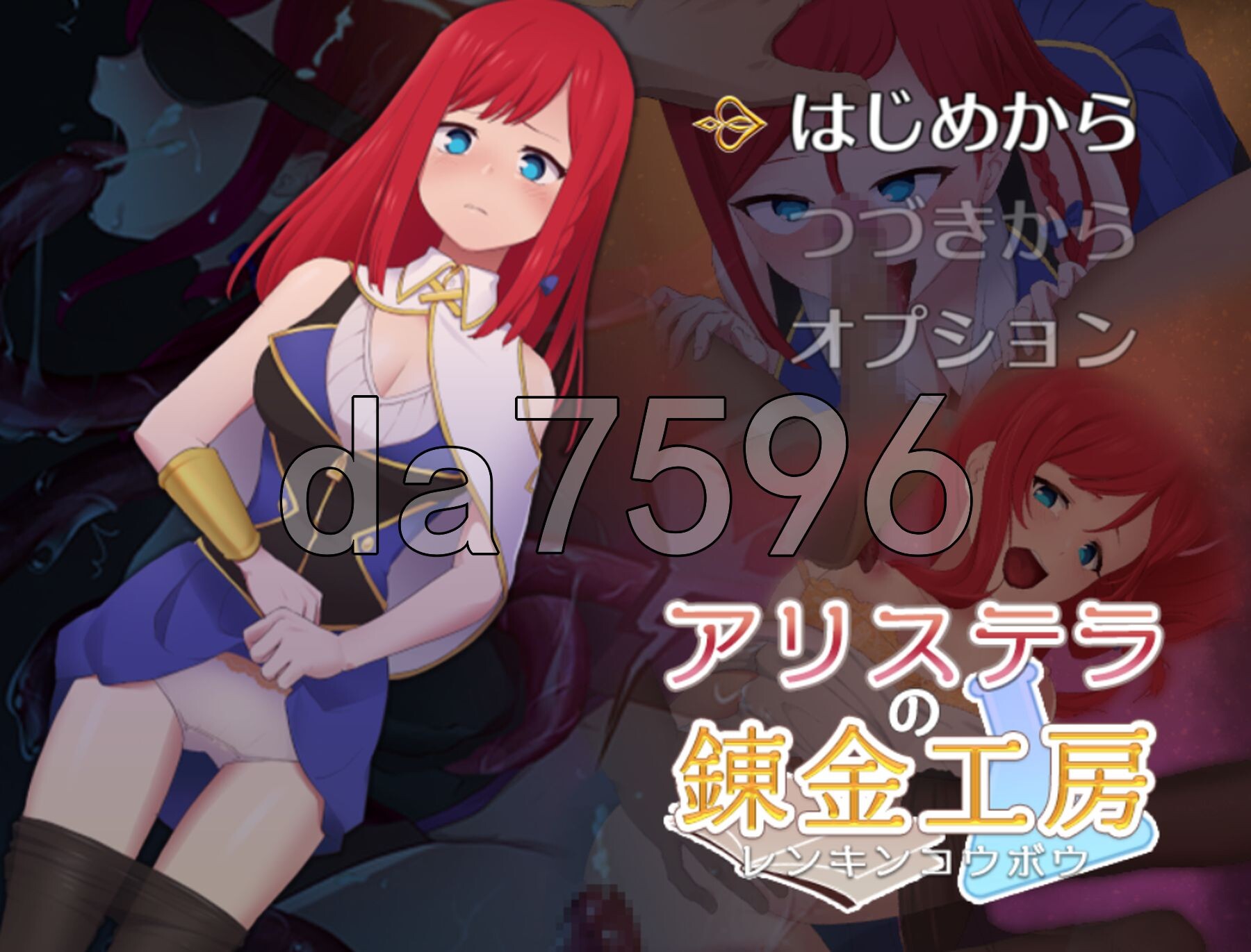 Arisutera的炼金术工作坊 v1.0 双端 AI汉化版 预览图