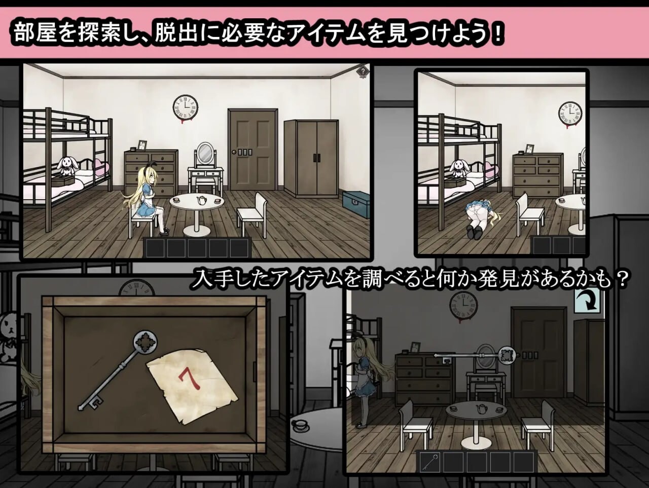 爱丽丝与恶魔的牢狱 凌虐逃脱游戏 アリスと悪魔の牢獄 リョナ脱出ゲームv1.0.0 PC端 汉化版 预览图