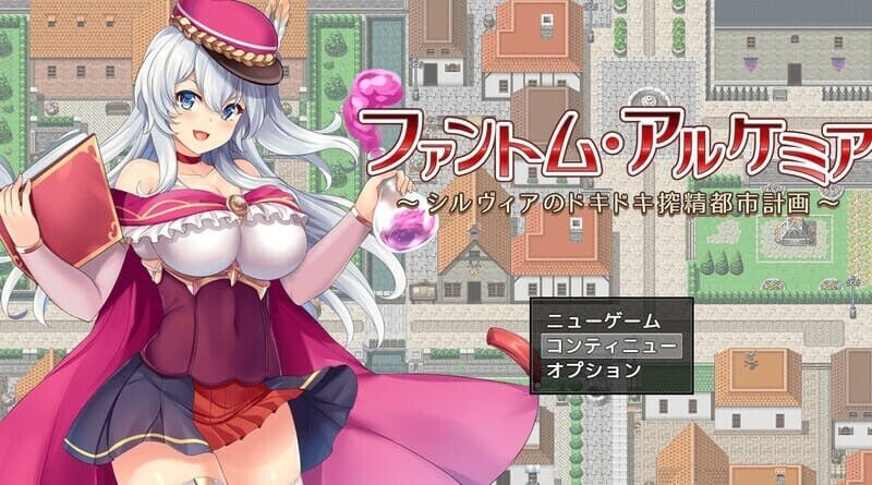 幻影炼金术西尔维亚的城市精华收集计画(v1.06) 安卓端 汉化版 预览图