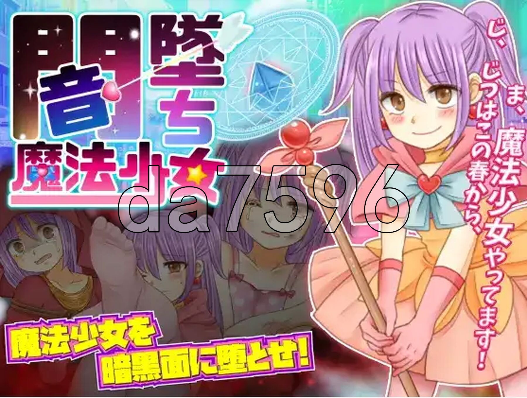 暗坠魔法少女 v1.0 双端 AI汉化版 预览图