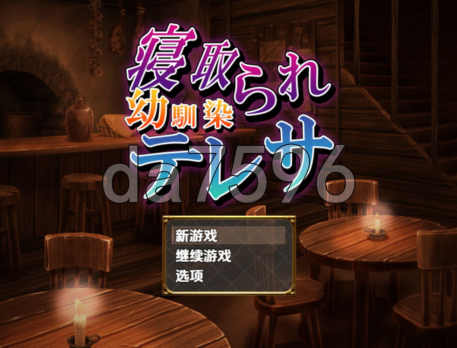 被戴绿帽的青梅竹马特蕾莎 v1.0 双端 AI汉化版 预览图