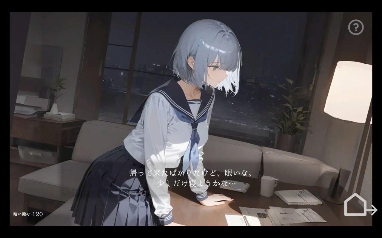 回家就会睡着的孩子 帰ったら寝ちゃう子。v1.0 生肉版 PC端 日文原版 预览图